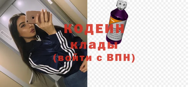 Кодеин Purple Drank  Губкинский 