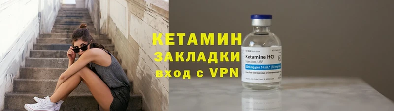 Кетамин VHQ  даркнет сайт  Губкинский 