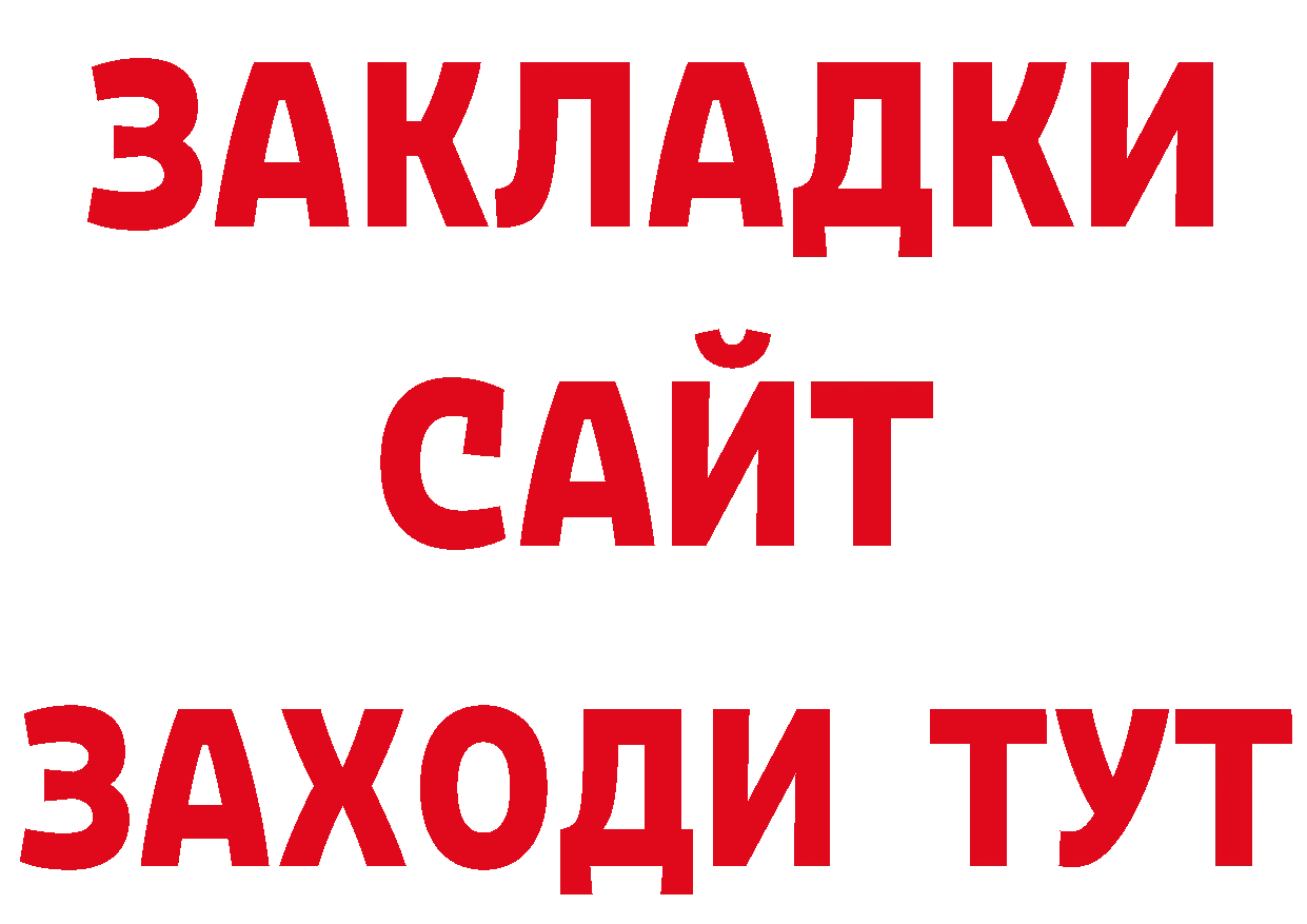 МДМА кристаллы зеркало нарко площадка гидра Губкинский