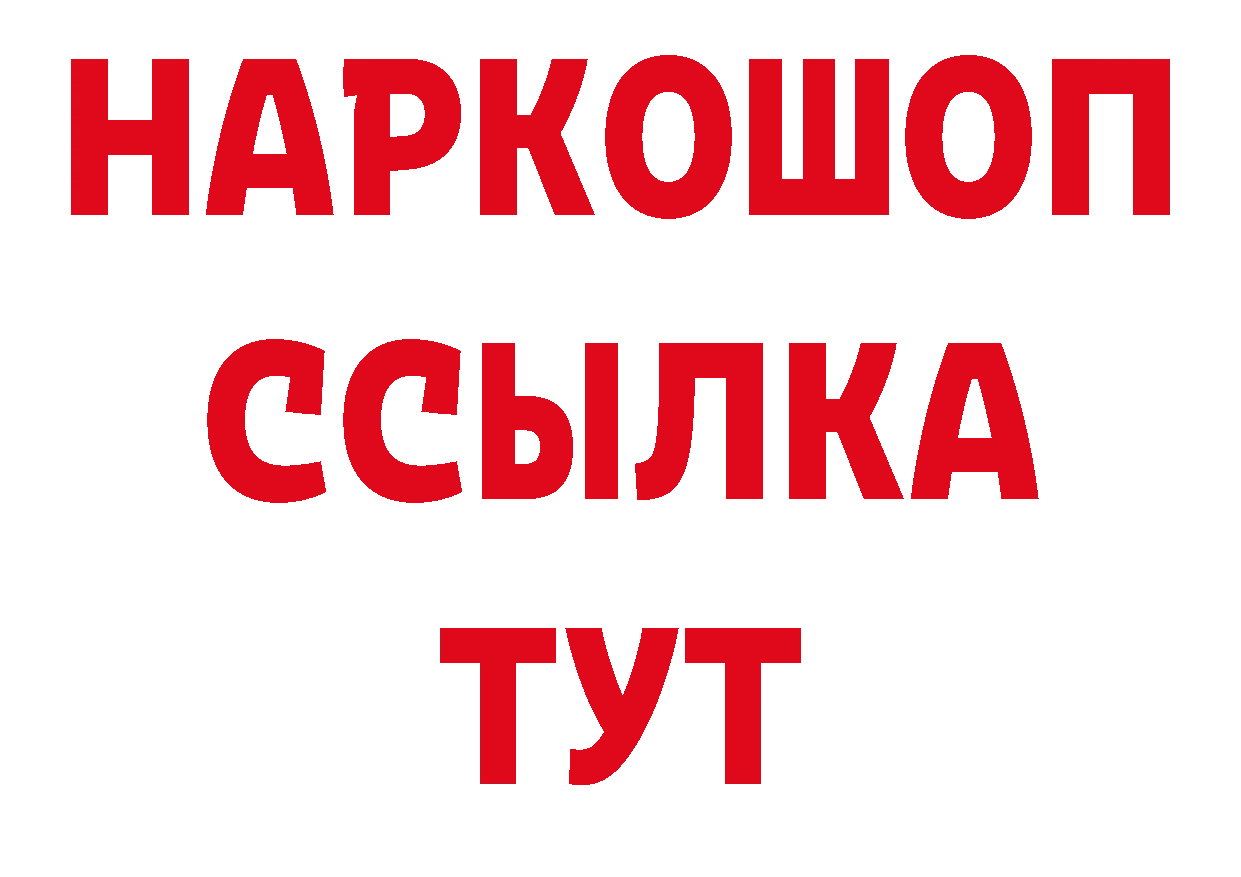 Альфа ПВП Соль онион нарко площадка МЕГА Губкинский